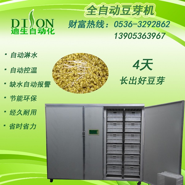 豆芽機(jī)跟人工種植的區(qū)別在哪里