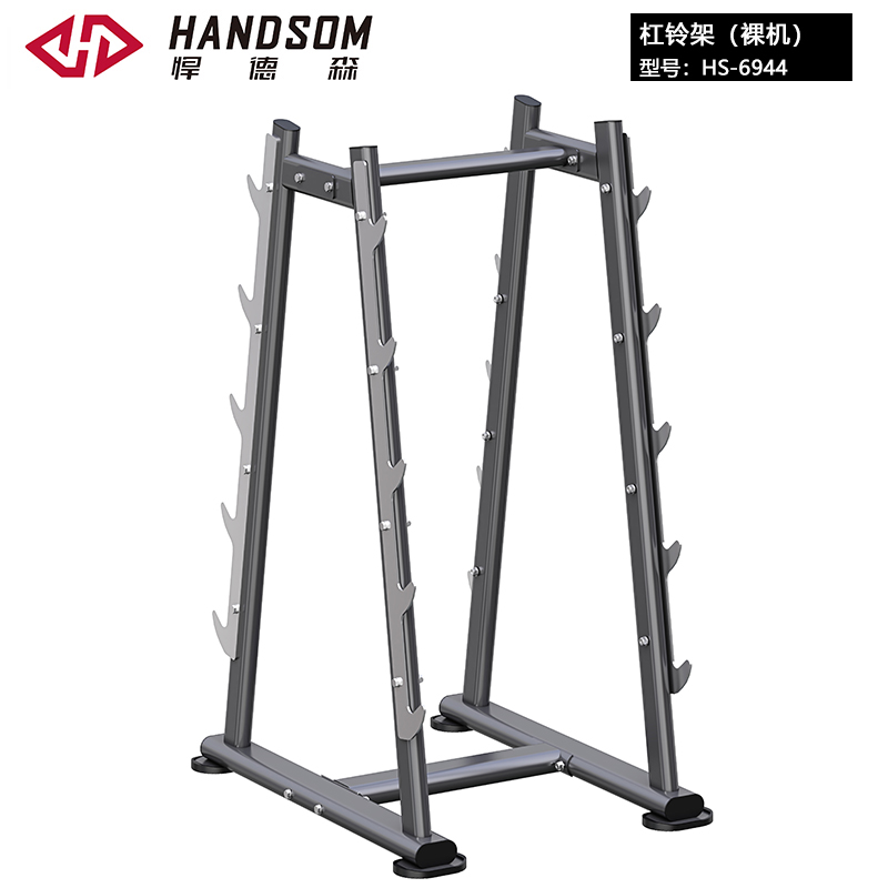 悍德森HS-6944 固定杠鈴架