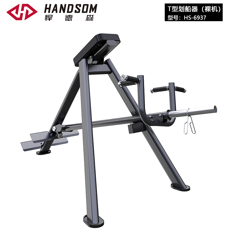 悍德森HS-6937 T型劃船器