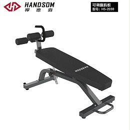 悍德森HS-2030 可調(diào)腹肌板