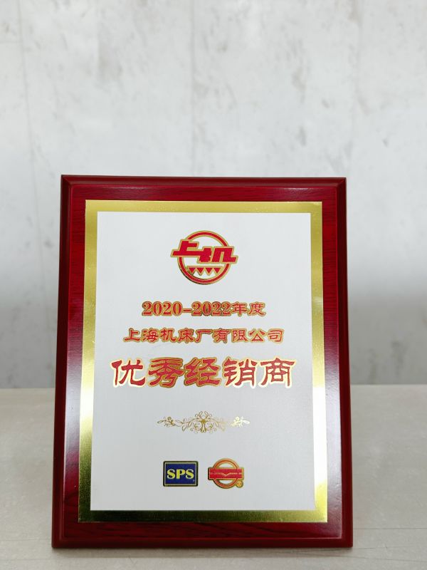 上機(jī)機(jī)床經(jīng)銷(xiāo)商